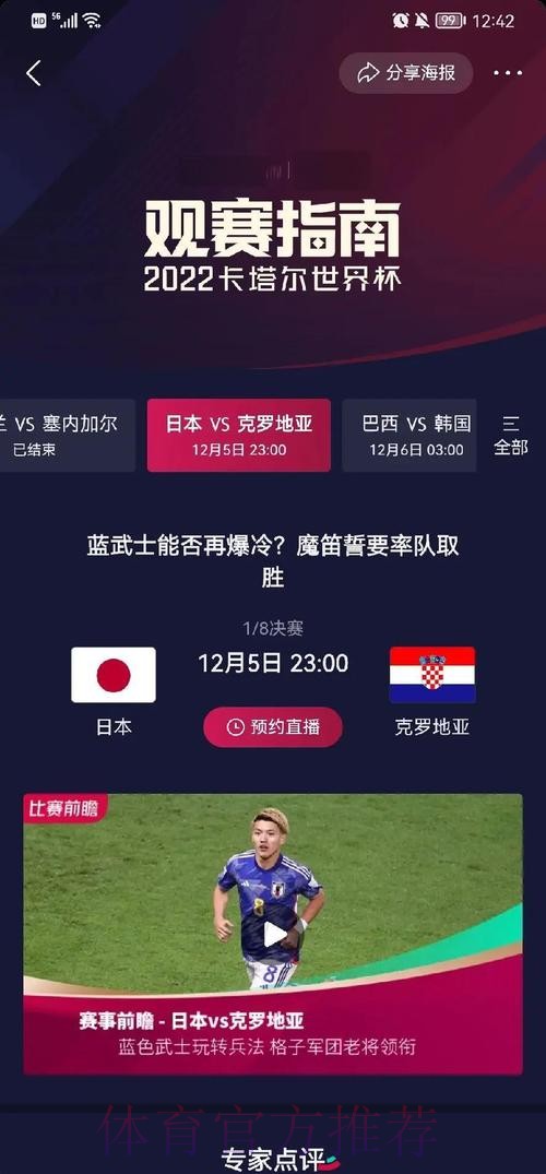 2026世界杯小组赛赛程实时更新高清直播怎么查 2026世界杯小组赛赛程实时更新高清直播怎么查