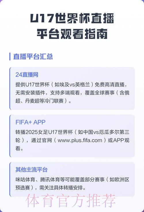 2026世界杯直播今日观看指南直播平台
