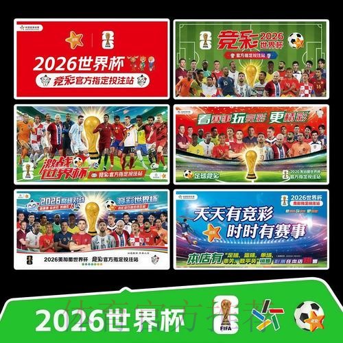2026世界杯每日赛程最新高清直播免费观看