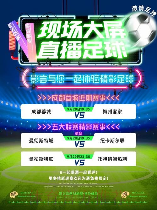 免费观看世界杯直播：在线畅享赛事激情